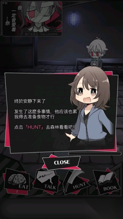 丧尸男友2免费版安装下载