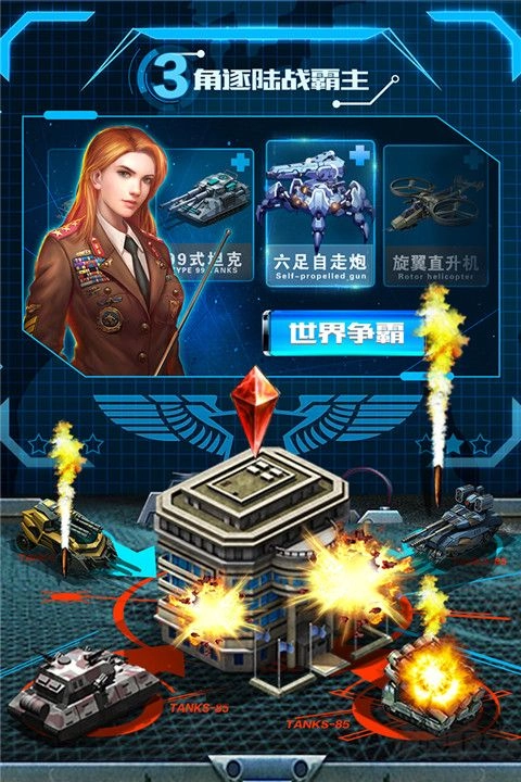 战争时刻3
