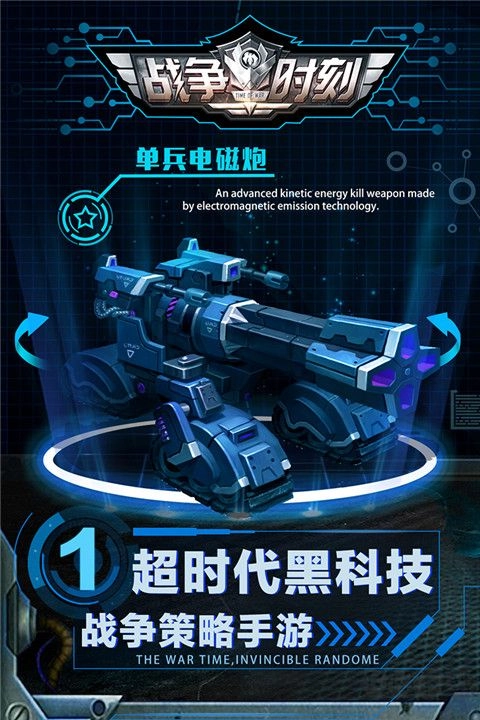 战争时刻1