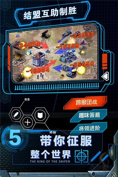 战争时刻5