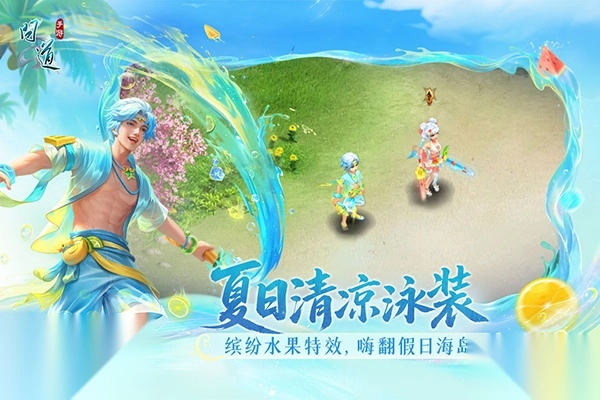 问道中文版图2
