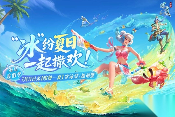 问道中文版图4
