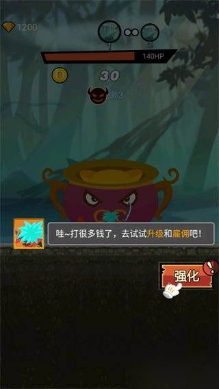 接我一刀正版图2