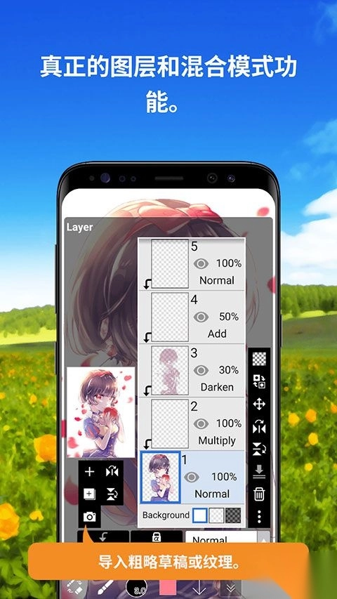 爱笔思画x免费版图3