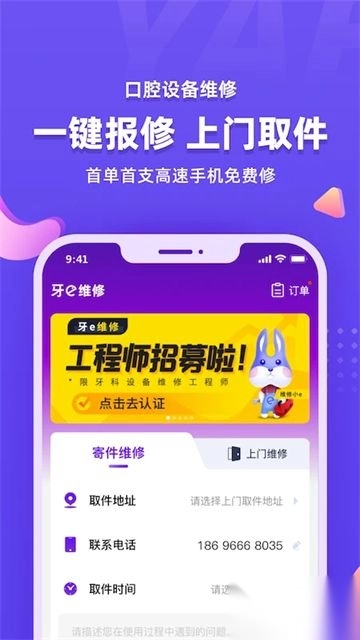 牙e在线正版图1