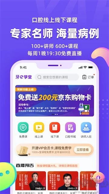 牙e在线正版图4