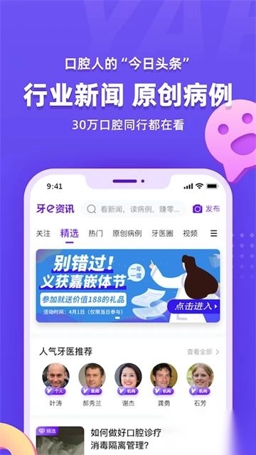 牙e在线正版图3