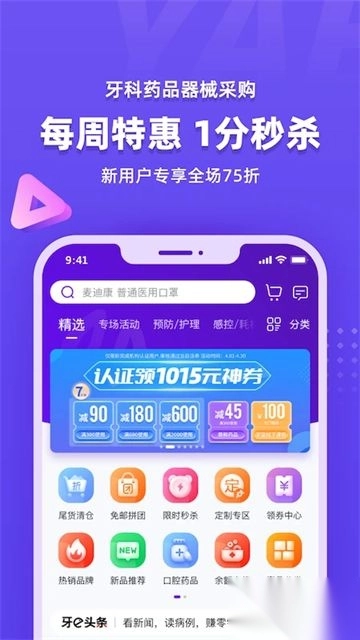 牙e在线正版图2