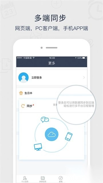 365日历图1