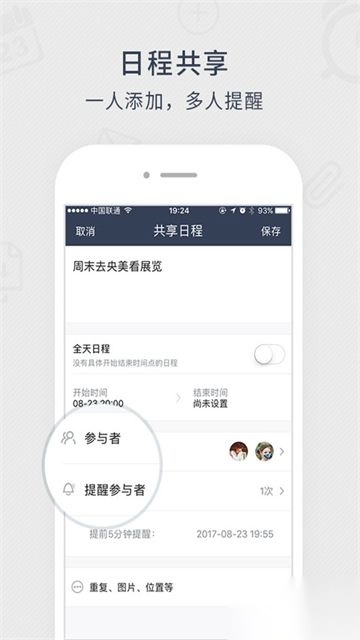 365日历图3