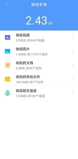 腾讯文件手机版图2