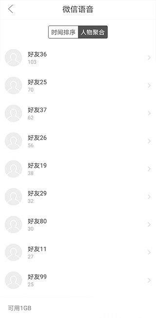 腾讯文件手机版图3