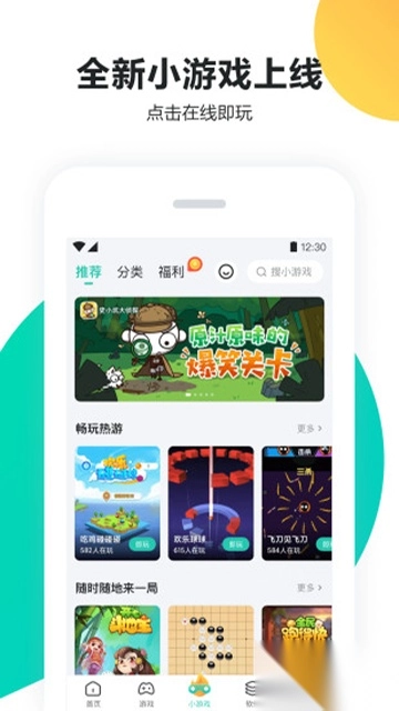  PP助手正版图1
