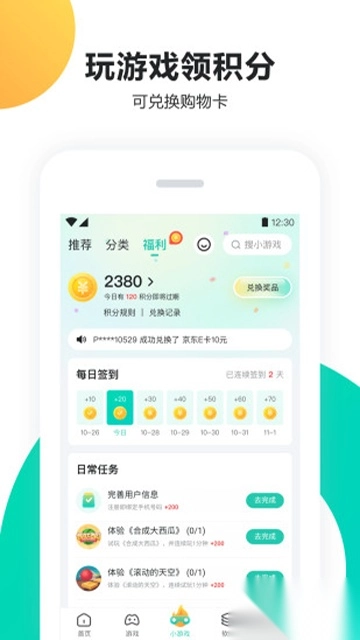  PP助手正版图2