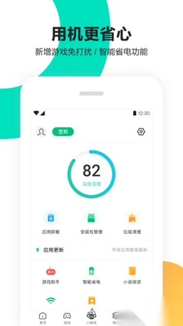  PP助手正版图4