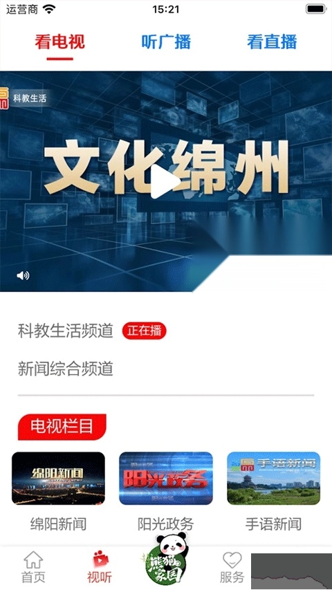 涪江观察安卓版图1