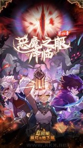 提灯与地下城最新版图1