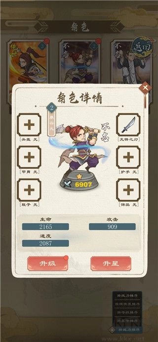 进击的王小二免费版(1)