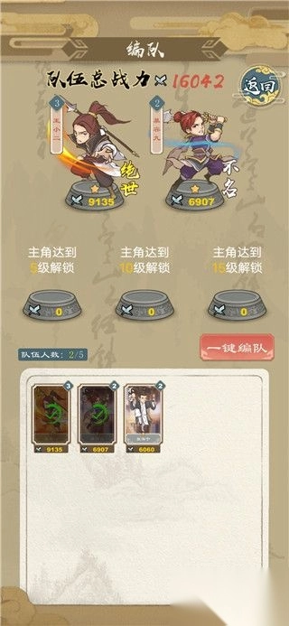 进击的王小二免费版(3)