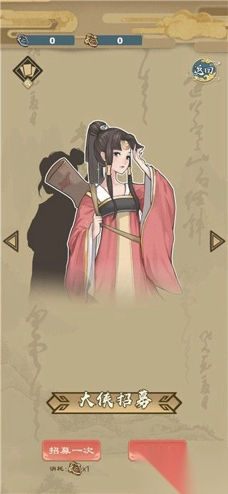 进击的王小二免费版(2)