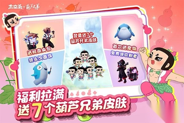 太空杀汉化版(1)