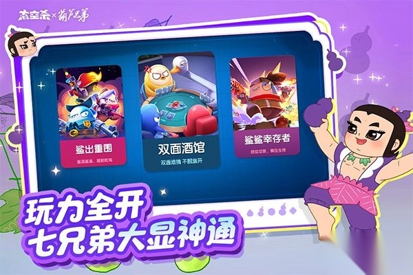 太空杀汉化版(5)