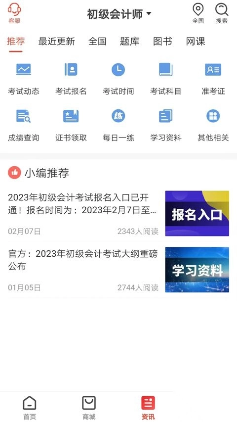 羿才教育最新版图2