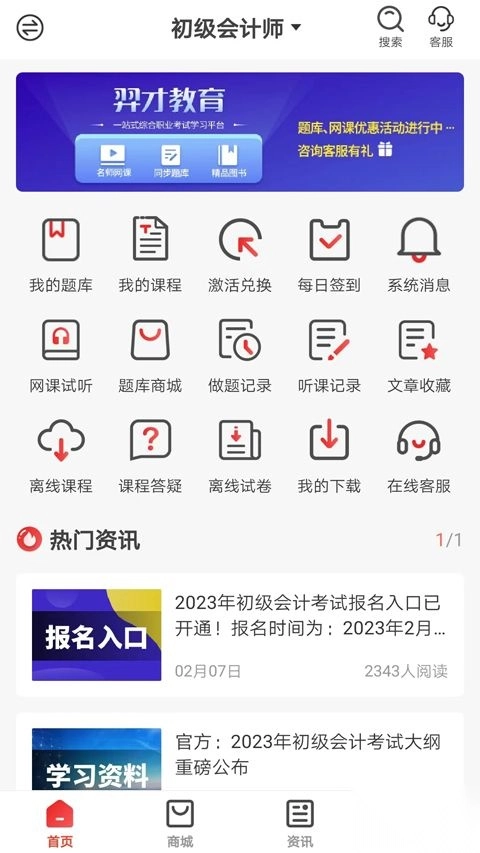 羿才教育最新版图1