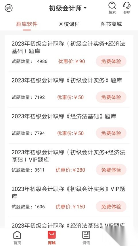 羿才教育最新版图4