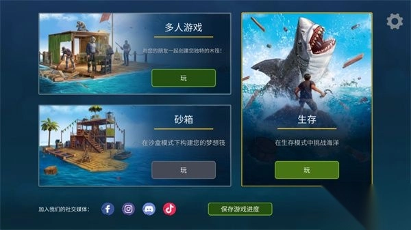 海洋游牧者汉化版安卓下载