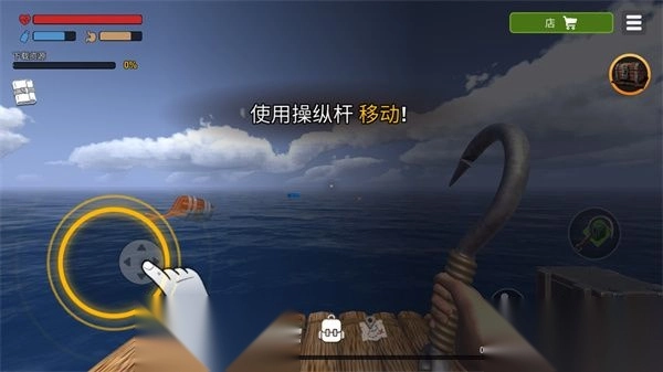 海洋游牧者汉化版安卓下载