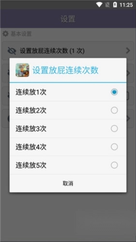 放屁模拟器正版(4)