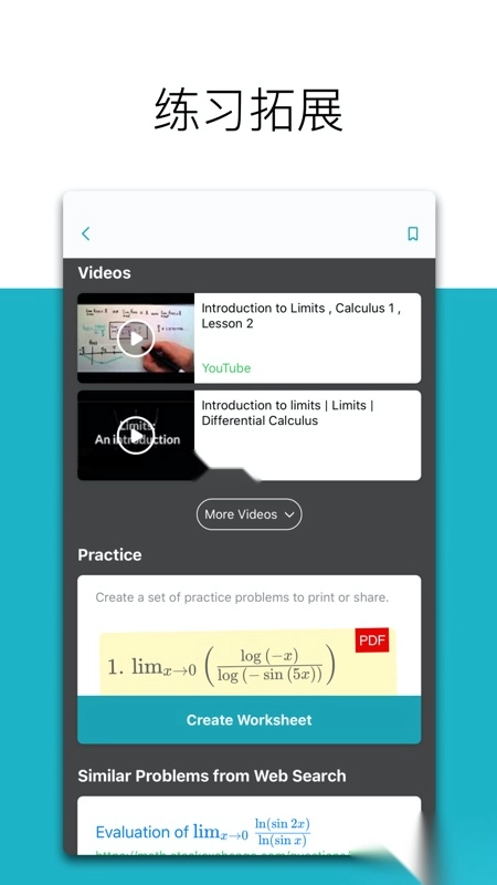 微软数学最新版图1