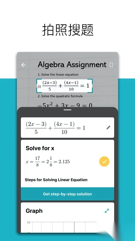 微软数学最新版图2