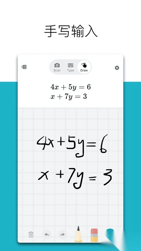 微软数学最新版图4