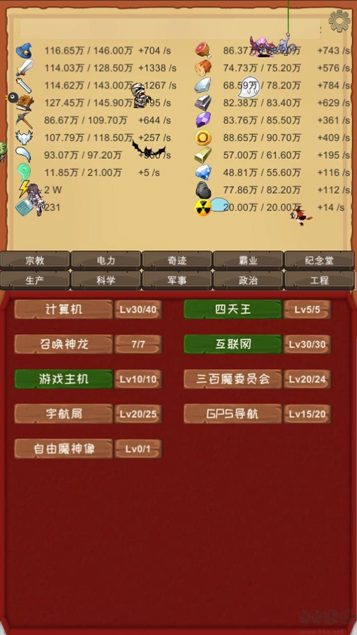 魔王归来3