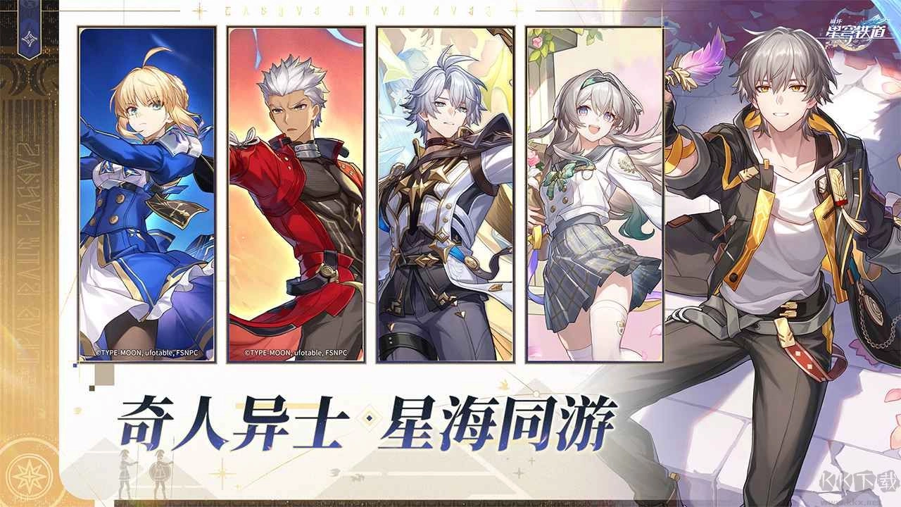 崩坏：星穹铁道-图3