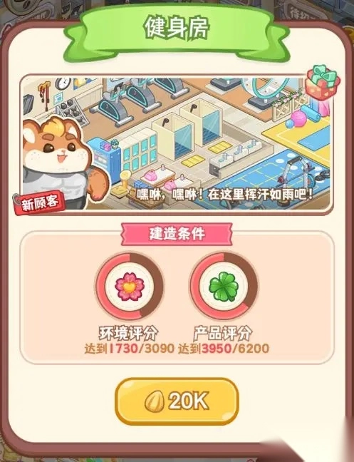 王牌店长免费版手游下载