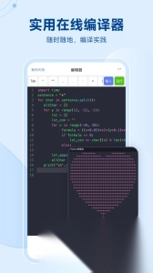 Python编程狮安卓版图1