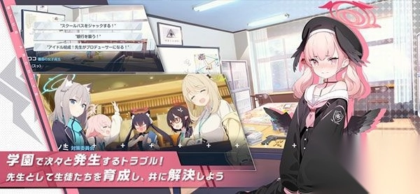 蔚蓝档案日服