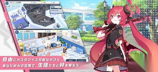 蔚蓝档案日服