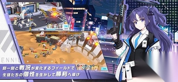 蔚蓝档案日服