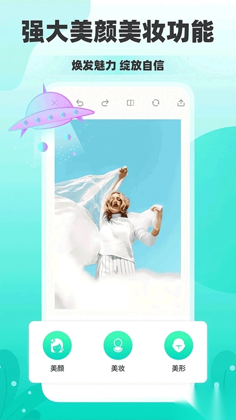 秒简相机安卓版图3