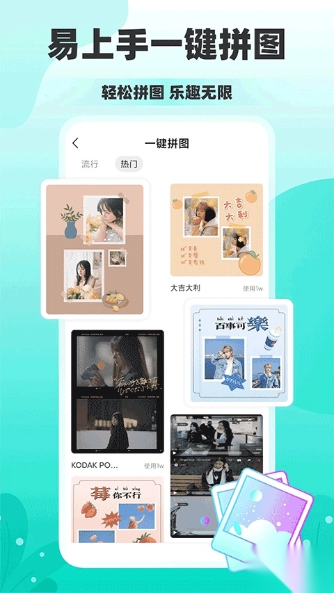 秒简相机安卓版图2