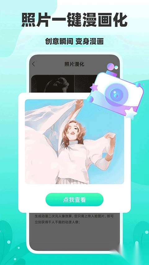 秒简相机安卓版图4