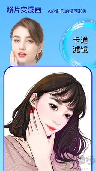 变脸时光机安卓版图1