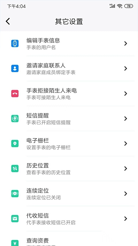 町町智能最新版图3