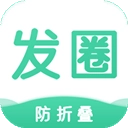 发圈输入法安卓版