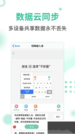 发圈输入法安卓版图3