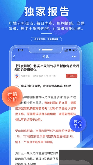 专塑视界手机版图3